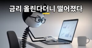7월 FOMC 의사록, 국채금리 급등 뒤 찾아온 안도